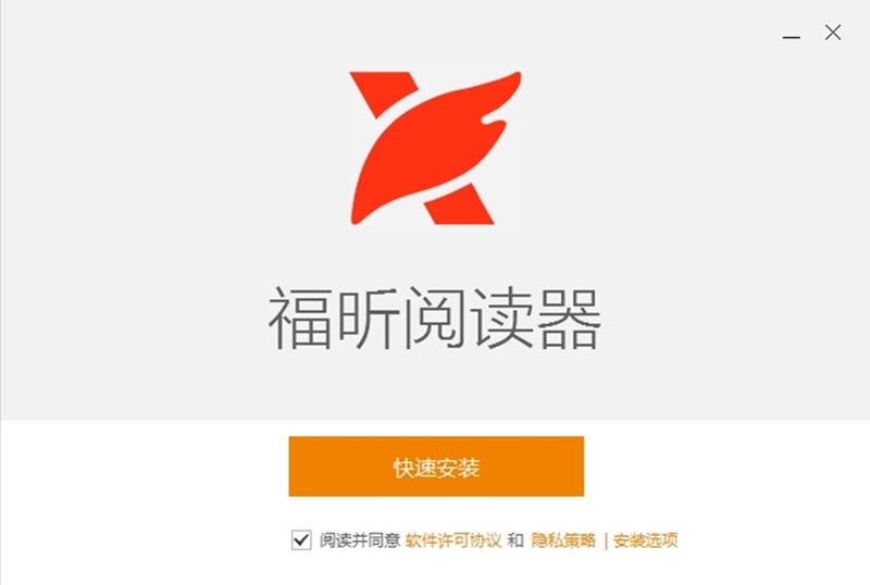 入口福昕阅读器专业版PP模拟器免费试玩(图4)