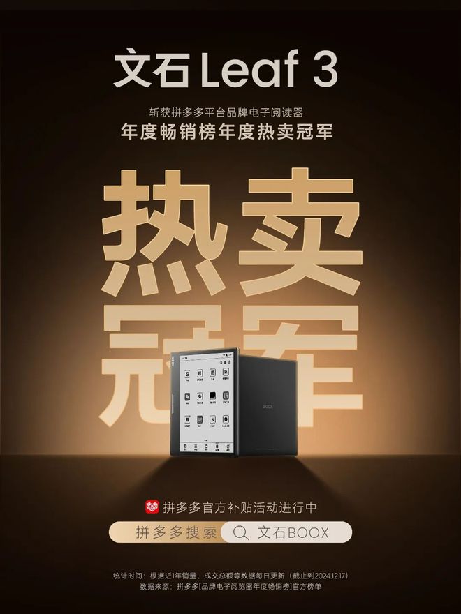 f3不愧是阅读器界的“尖子生”PP模拟器年度销冠！文石Lea