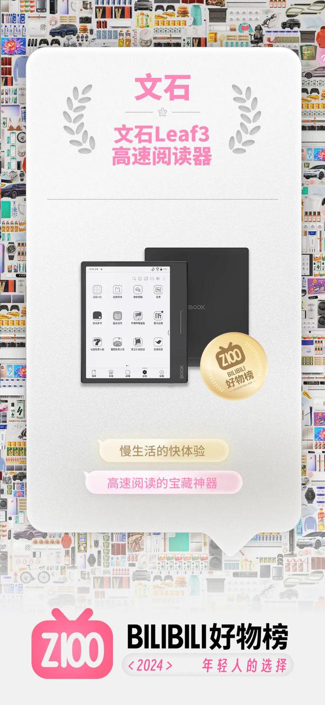 f3不愧是阅读器界的“尖子生”PP模拟器年度销冠！文石Lea(图3)