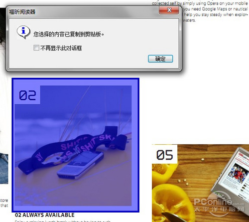 der阅读器 畅游电子书海新选择PP电子平台Foxit Rea(图3)