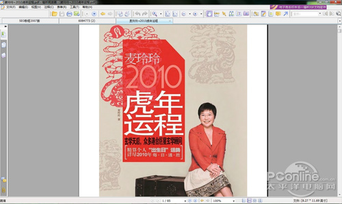 der阅读器 畅游电子书海新选择PP电子平台Foxit Rea(图6)