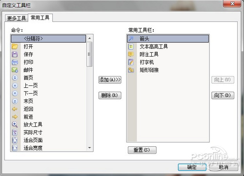 der阅读器 畅游电子书海新选择PP电子平台Foxit Rea(图21)