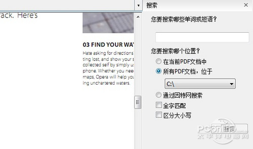 der阅读器 畅游电子书海新选择PP电子平台Foxit Rea(图12)
