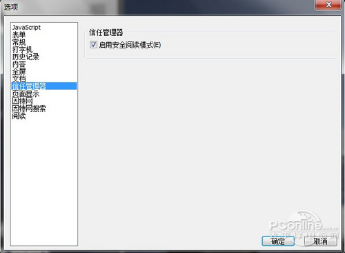 der阅读器 畅游电子书海新选择PP电子平台Foxit Rea(图14)
