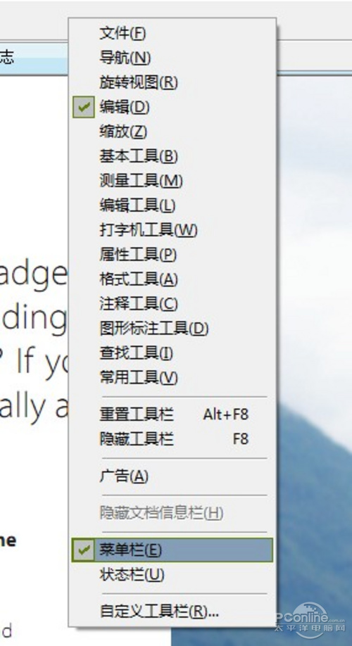 der阅读器 畅游电子书海新选择PP电子平台Foxit Rea(图19)