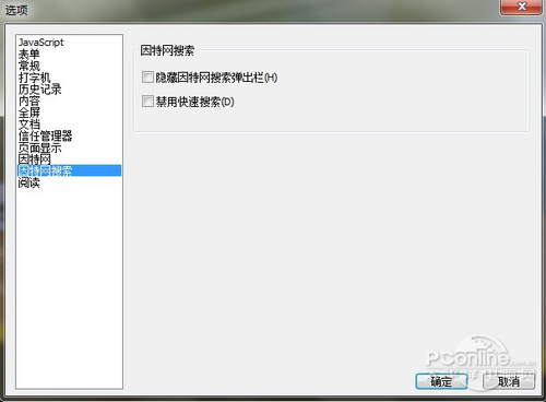 der阅读器 畅游电子书海新选择PP电子平台Foxit Rea(图26)