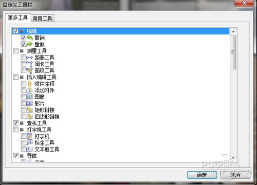 der阅读器 畅游电子书海新选择PP电子平台Foxit Rea(图24)