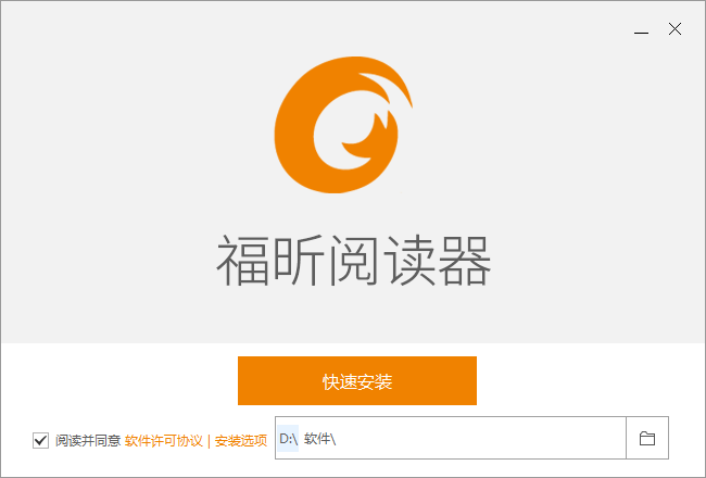 器V13361926577最新版PP电子手机aPP福昕PDF阅读(图7)