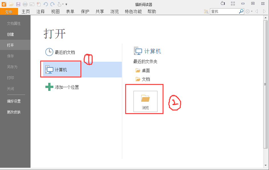 器V13361926577最新版PP电子手机aPP福昕PDF阅读(图10)