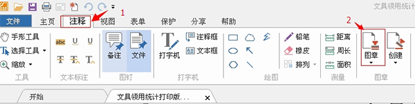 器V13361926577最新版PP电子手机aPP福昕PDF阅读(图11)
