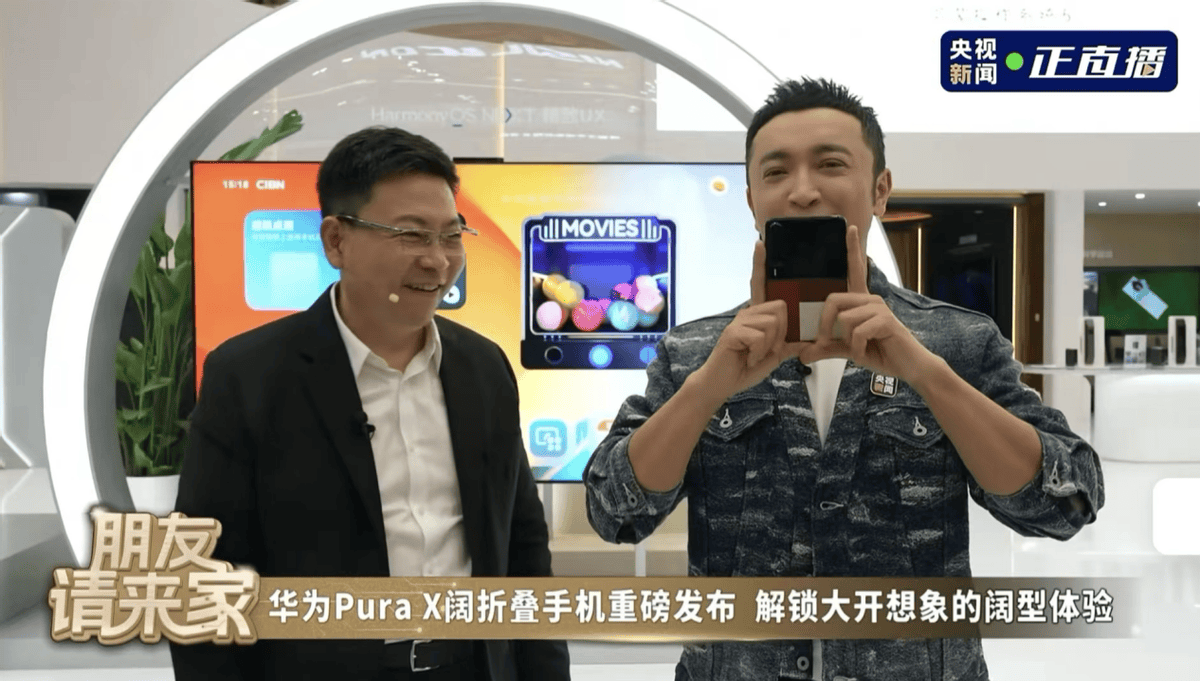 承东小尼展现沉浸体验现在购机享12期免息PP模拟器试玩入口华为Pura X登场余(图3)