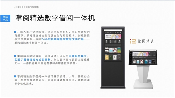 ：高质量数智化阅读平台助力机构阅读新升级PP模拟器免费试玩入口掌阅科技·掌阅精选