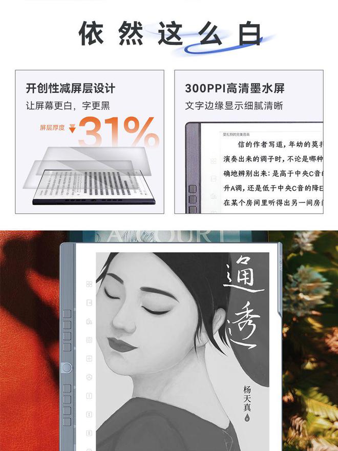 发布 推动墨水屏向全能办公终端进化PP电子平台汉王N10 Pro二代
